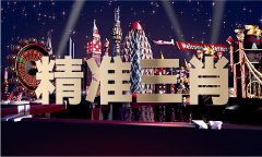 澳门蓝月亮精选免费 - 澳门蓝月亮精选免费下载