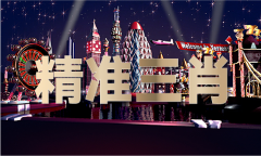 澳门杀肖统计数据轻量版V11