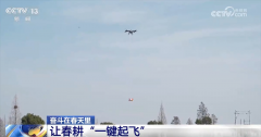 保守农业焕“新”“智”变 喜看“三农”新图景